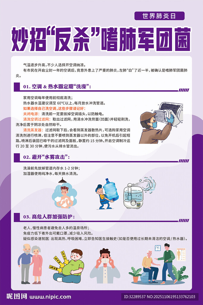 妙招反杀嗜肺军团菌