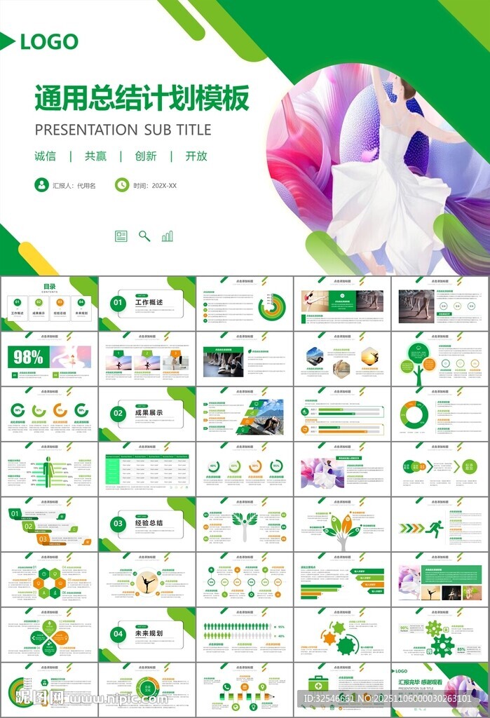 舞蹈培训芭蕾舞培训ppt