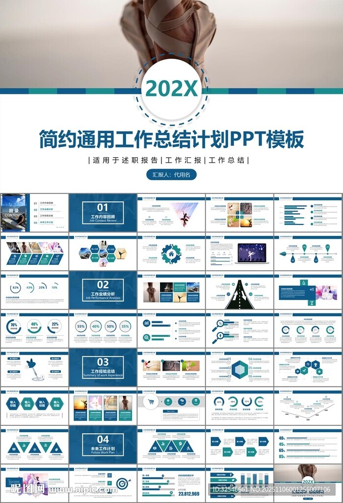 舞蹈培训芭蕾舞培训ppt