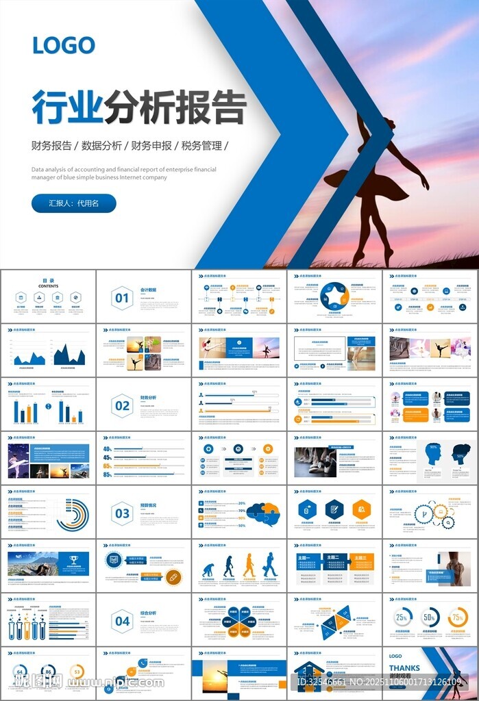 舞蹈培训芭蕾舞培训ppt