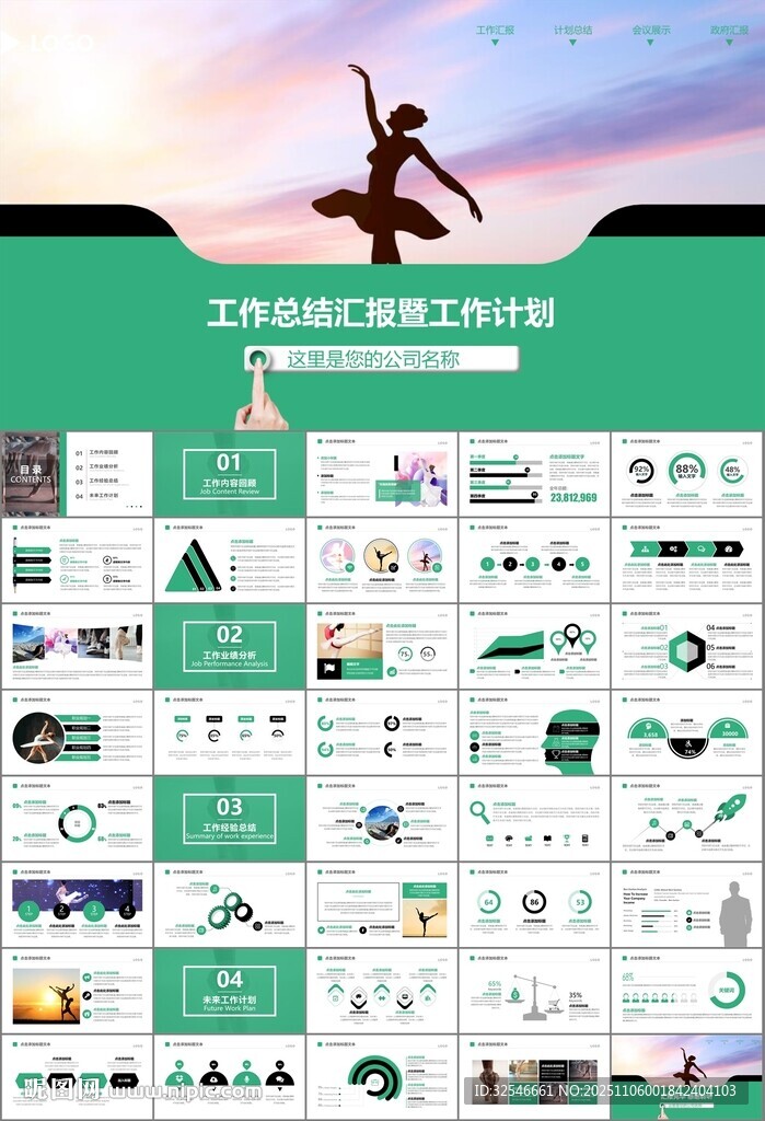 舞蹈培训芭蕾舞培训ppt