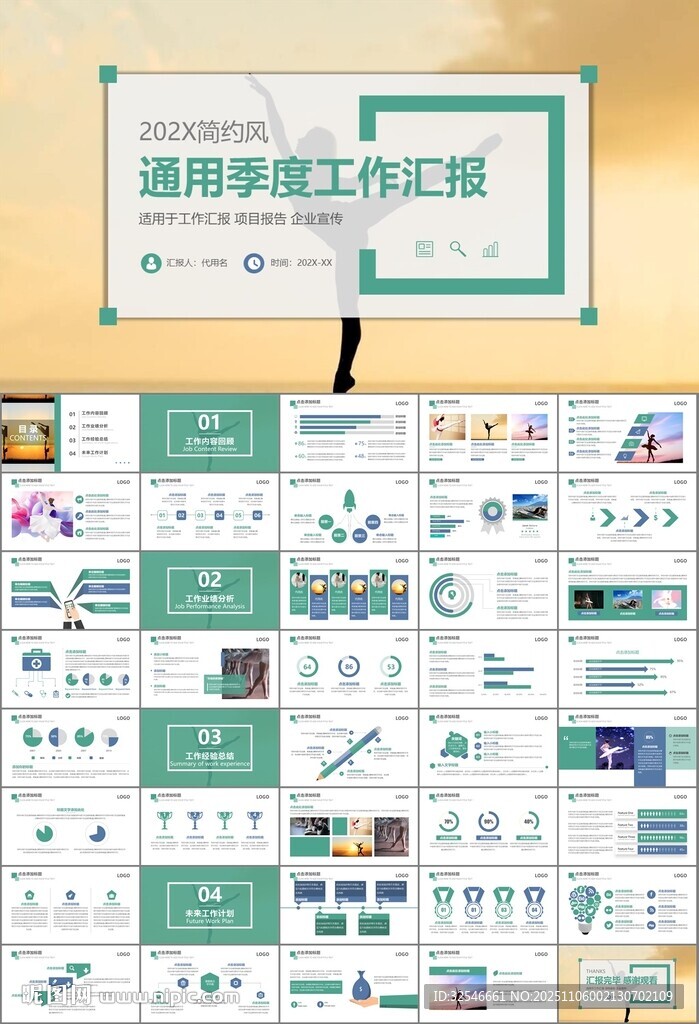 舞蹈培训芭蕾舞培训ppt