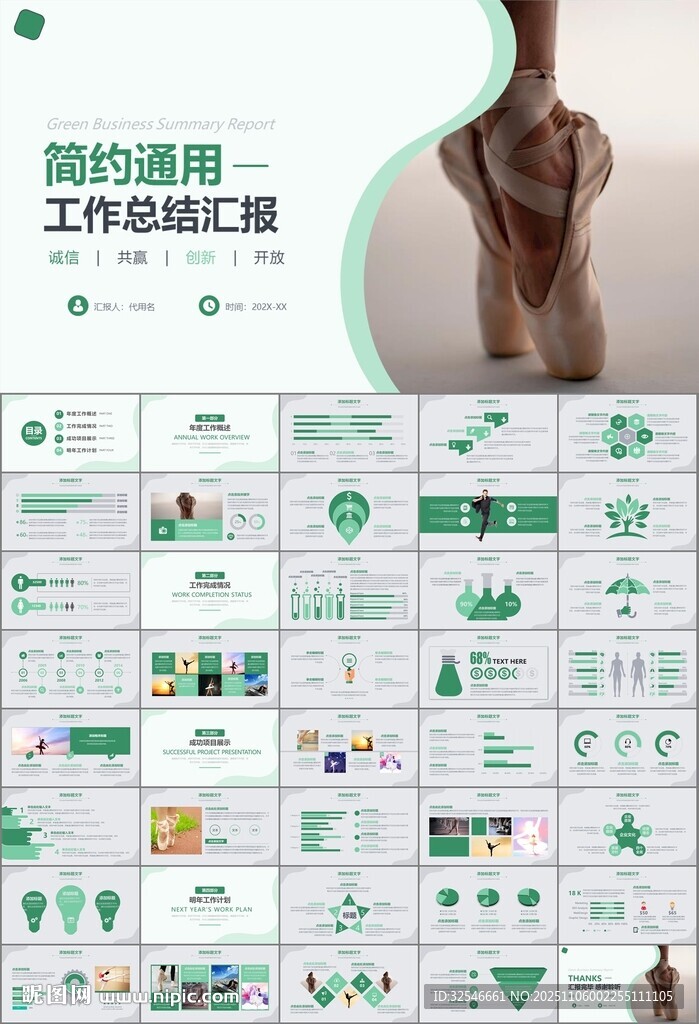 舞蹈培训芭蕾舞培训ppt