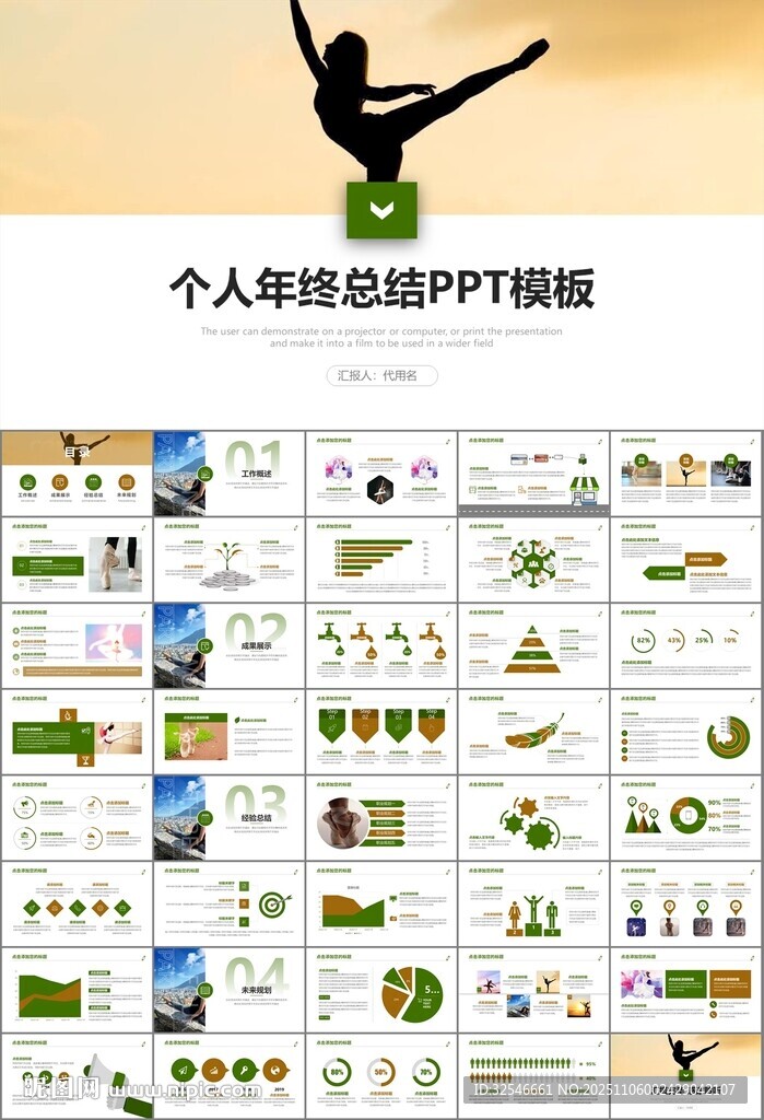 舞蹈培训芭蕾舞培训ppt