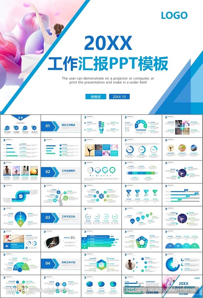 舞蹈培训芭蕾舞培训ppt