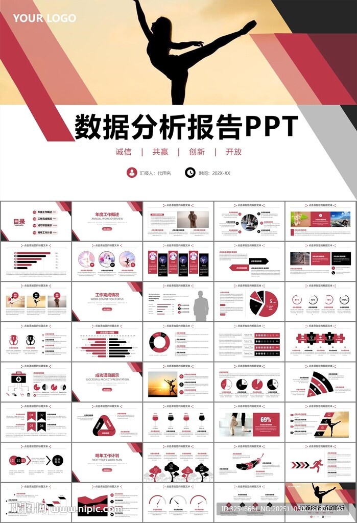 舞蹈培训芭蕾舞培训ppt