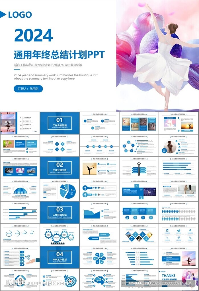 舞蹈培训芭蕾舞培训ppt