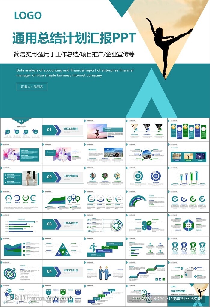 舞蹈培训芭蕾舞培训ppt