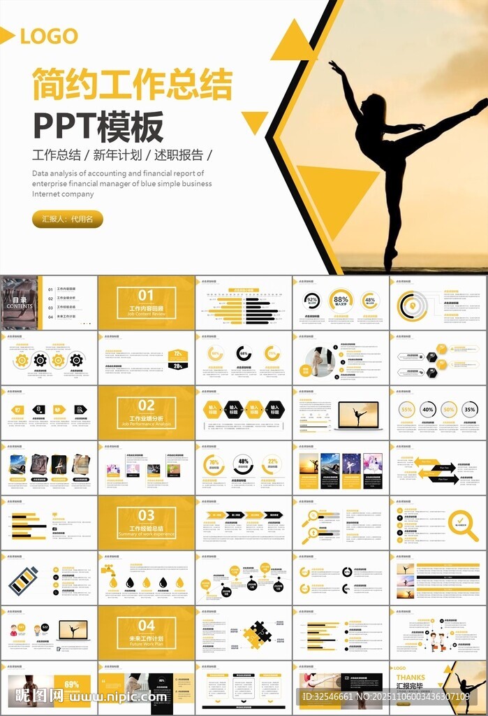 舞蹈培训芭蕾舞培训ppt