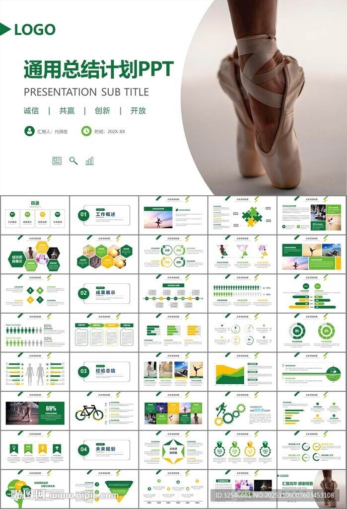 舞蹈培训芭蕾舞培训ppt