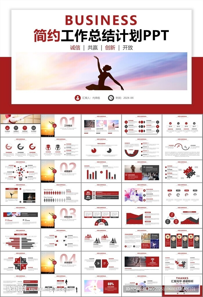 舞蹈培训芭蕾舞培训ppt