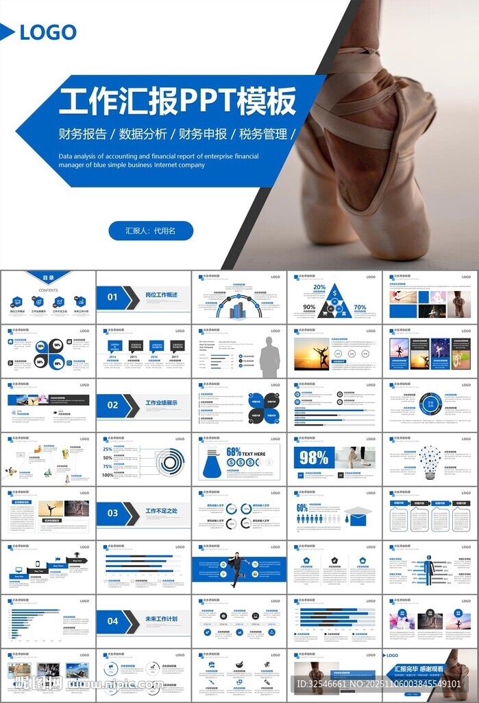 舞蹈培训芭蕾舞培训ppt