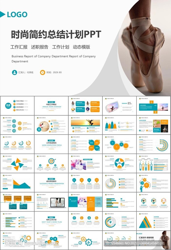 舞蹈培训芭蕾舞培训ppt