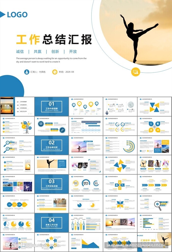 舞蹈培训芭蕾舞培训ppt