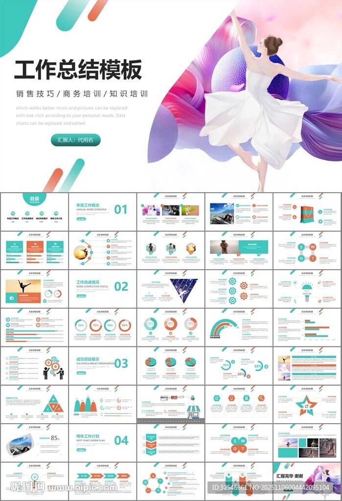 舞蹈培训芭蕾舞培训ppt