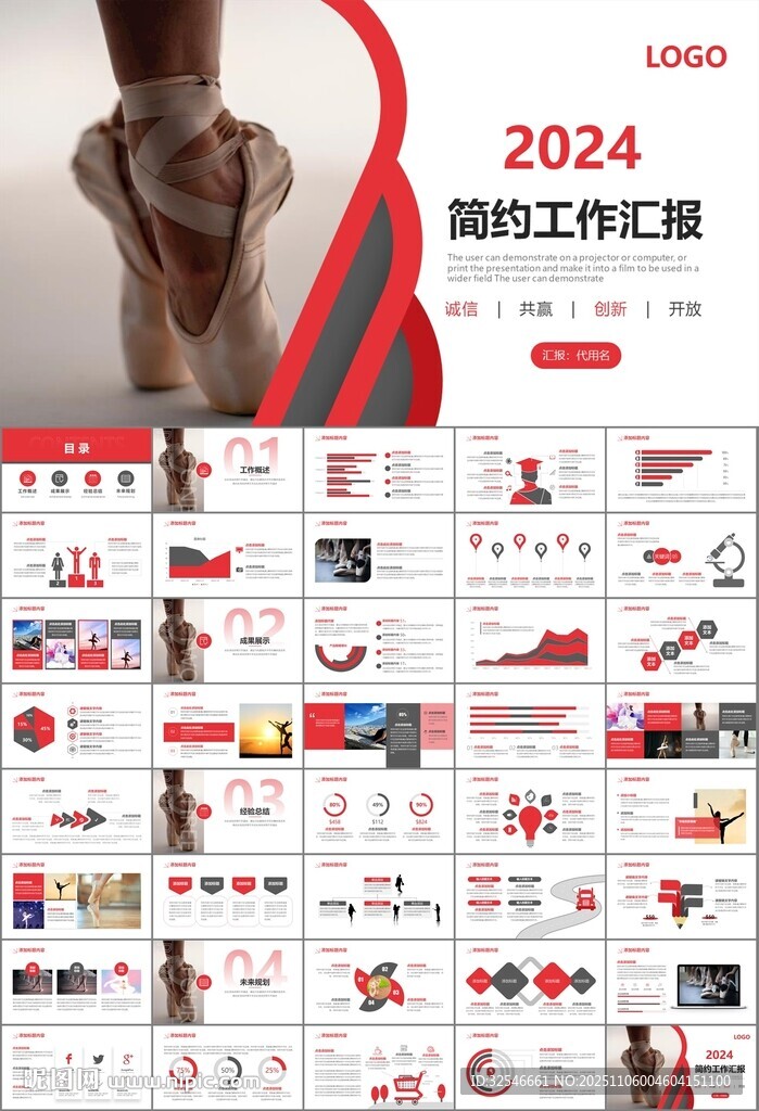 舞蹈培训芭蕾舞培训ppt