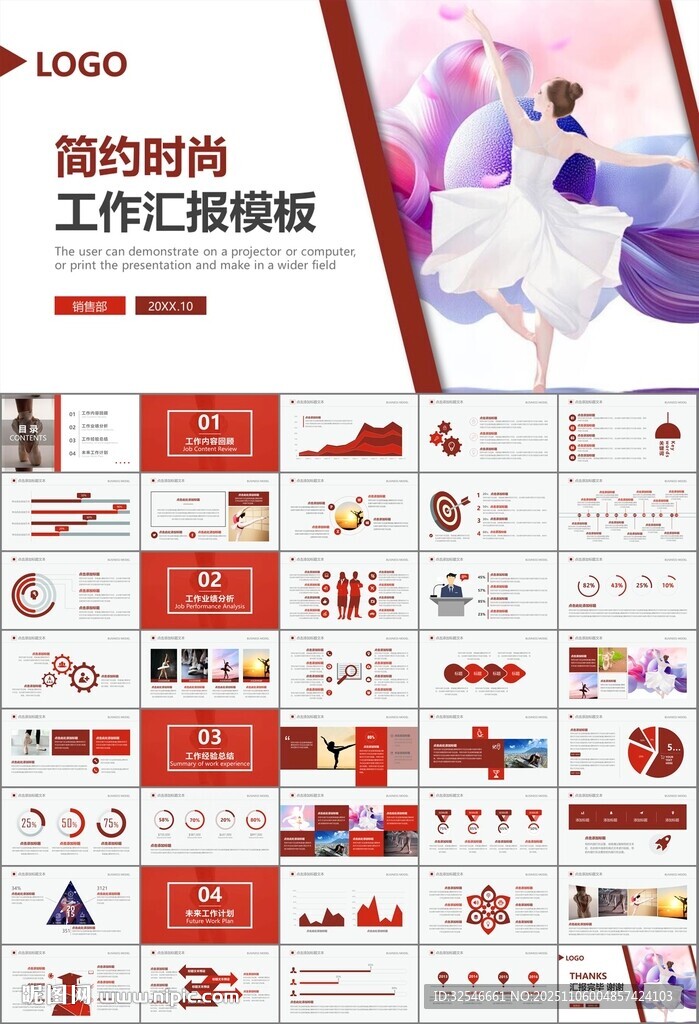 舞蹈培训芭蕾舞培训ppt