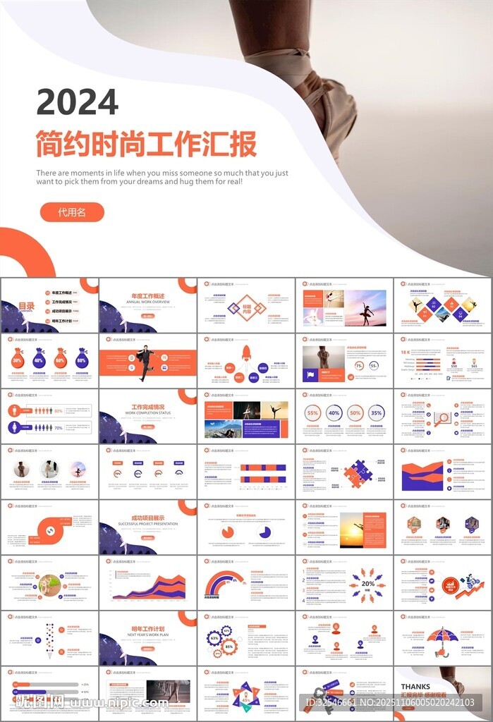 舞蹈培训芭蕾舞培训ppt