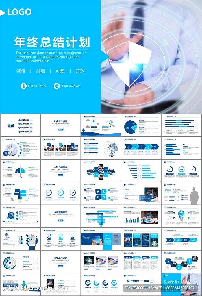 网络安全知识教育文明上网PPT