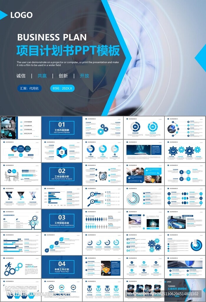 网络安全知识教育文明上网PPT