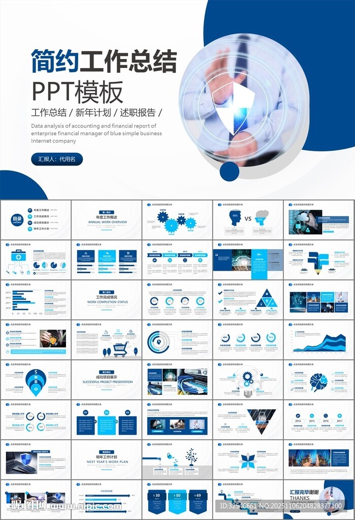 网络安全知识教育文明上网PPT