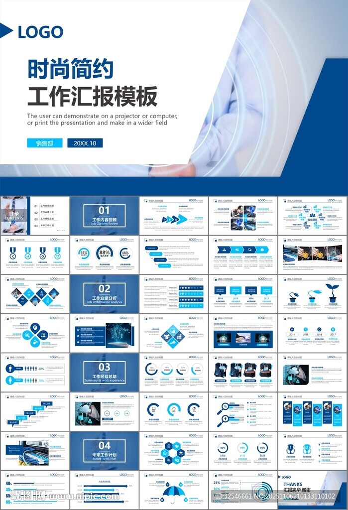 网络安全知识教育文明上网PPT