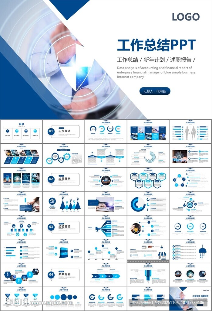网络安全知识教育文明上网PPT