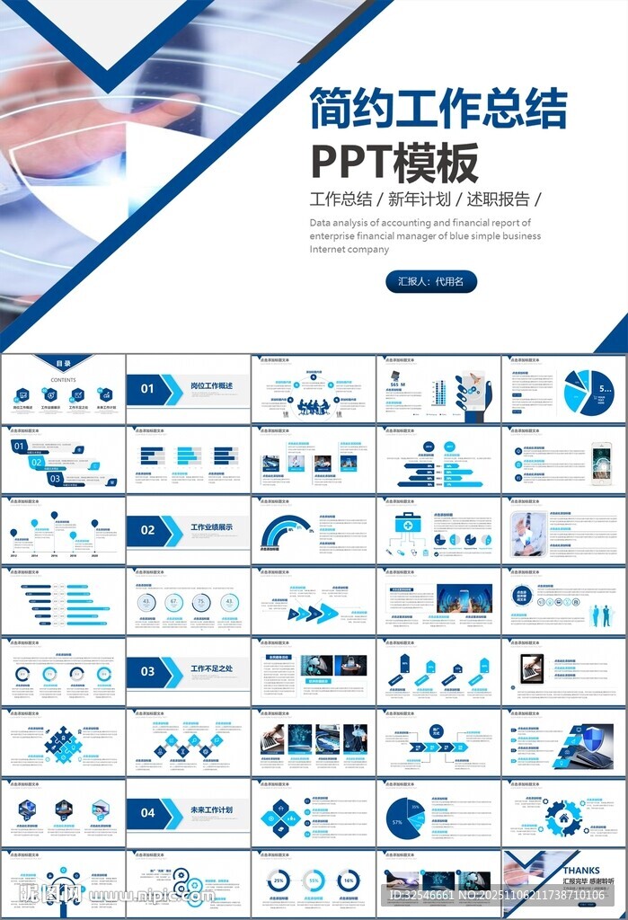 网络安全知识教育文明上网PPT