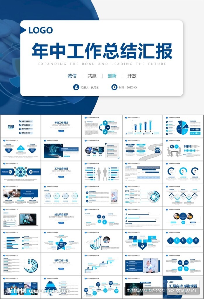 网络安全知识教育文明上网PPT