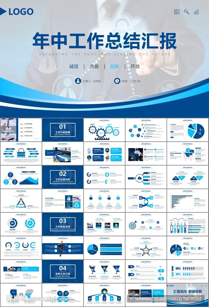 网络安全知识教育文明上网PPT
