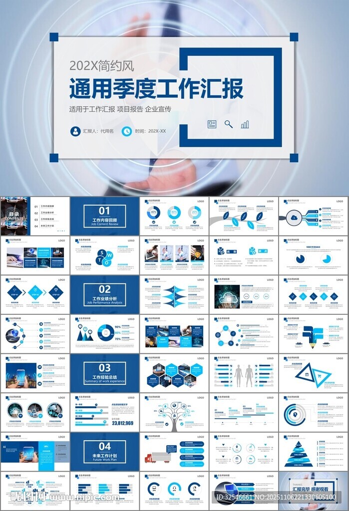 网络安全知识教育文明上网PPT
