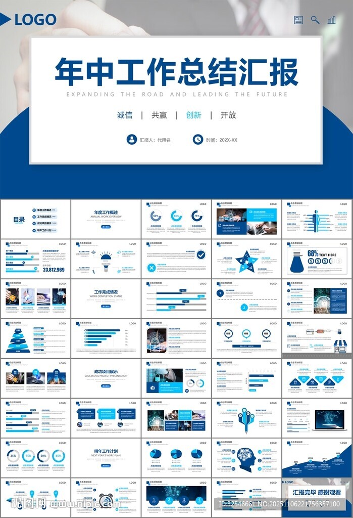 网络安全知识教育文明上网PPT