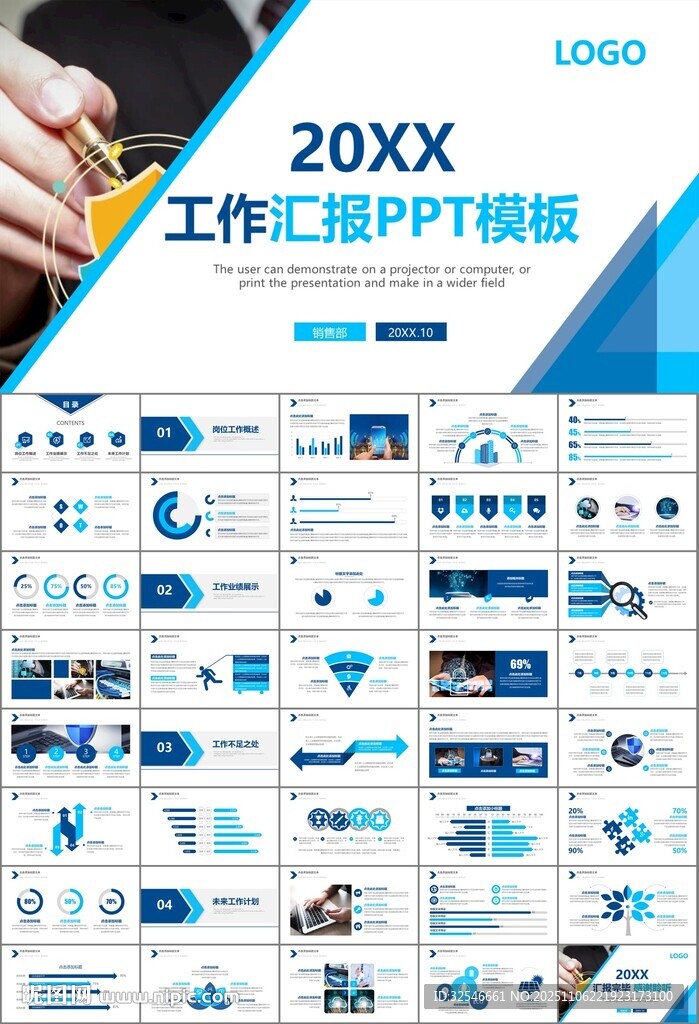 网络安全知识教育文明上网PPT