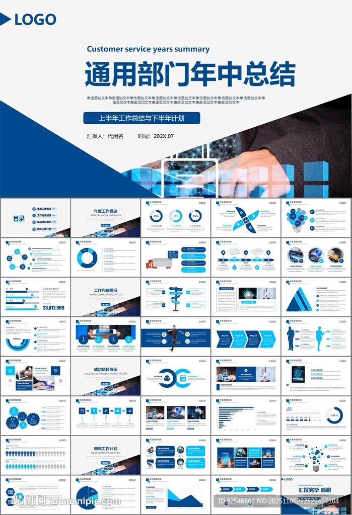 网络安全知识教育文明上网PPT