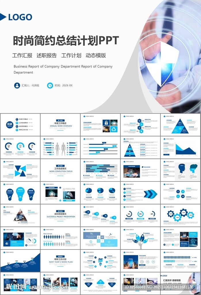 网络安全知识教育文明上网PPT