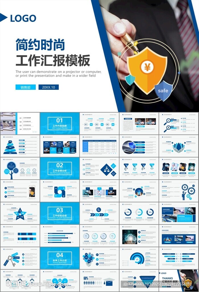 网络安全知识教育文明上网PPT