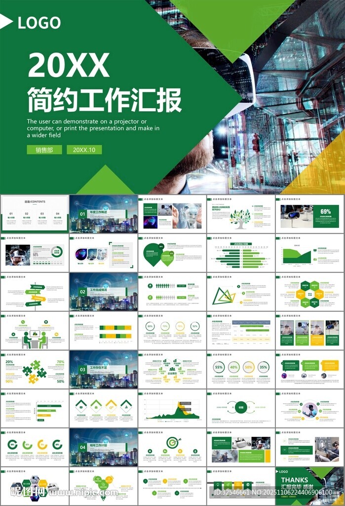 VR虚拟现实产品人工智能PPT