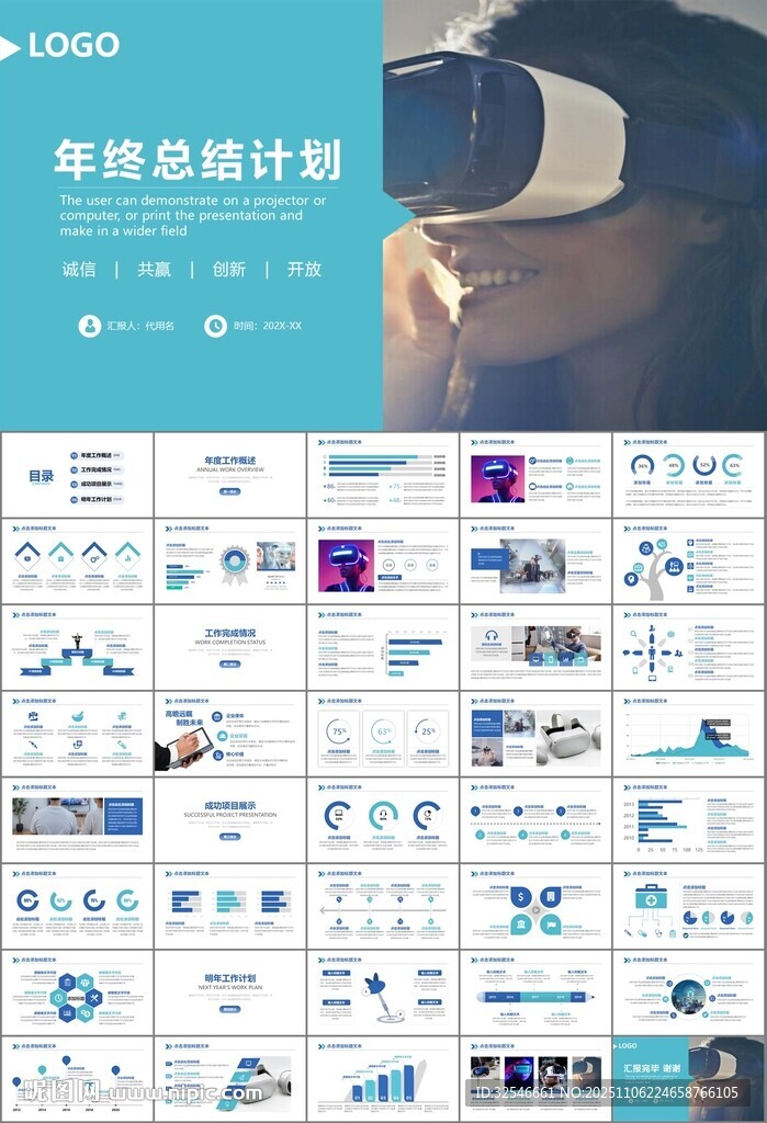 VR虚拟现实产品人工智能PPT