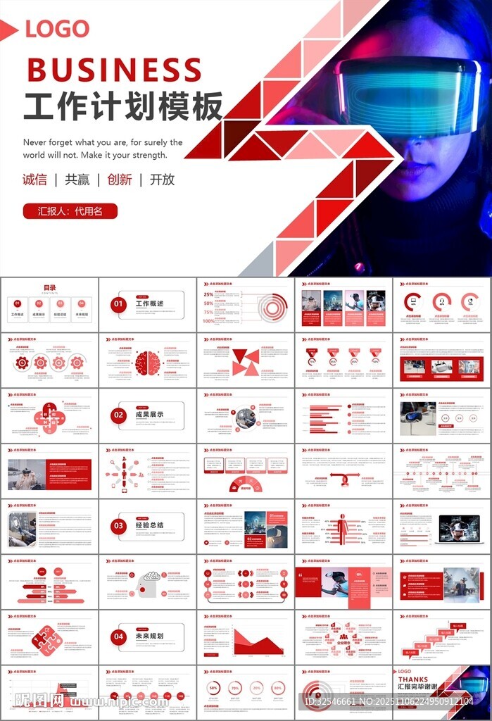 VR虚拟现实产品人工智能PPT