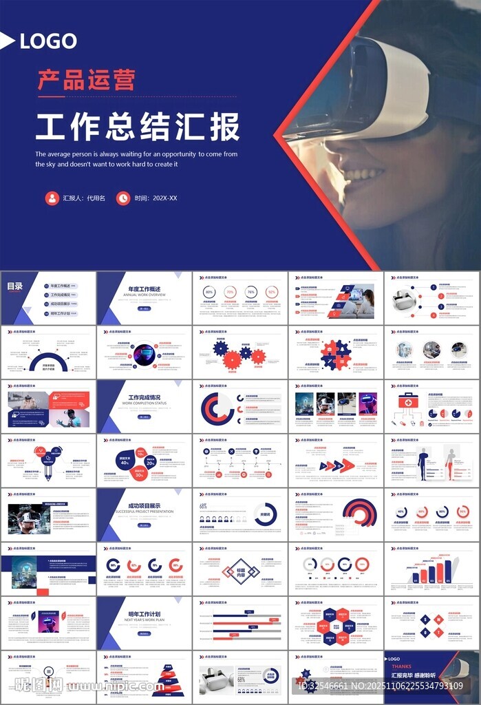 VR虚拟现实产品人工智能PPT