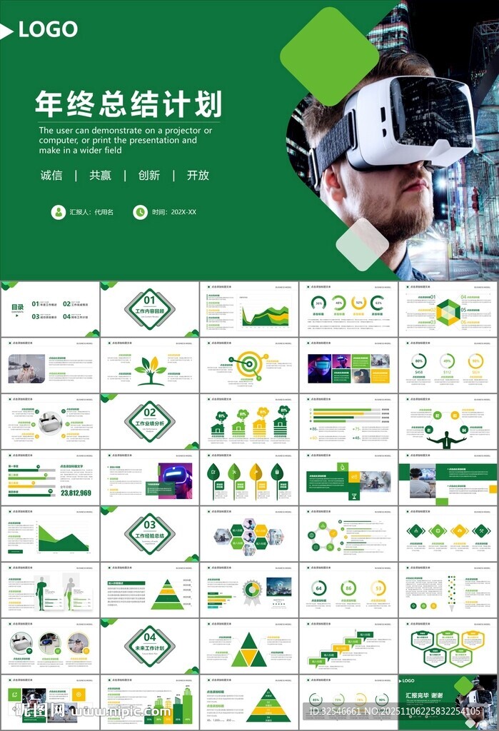 VR虚拟现实产品人工智能PPT