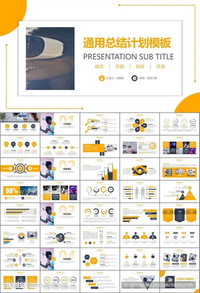 VR虚拟现实产品人工智能PPT