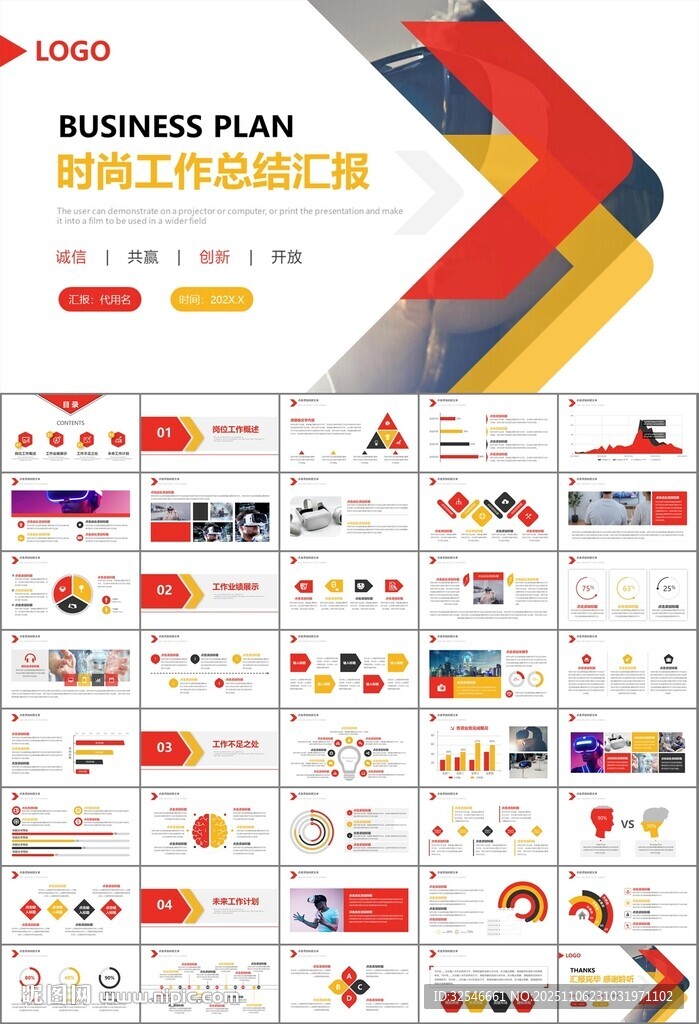 VR虚拟现实产品人工智能PPT