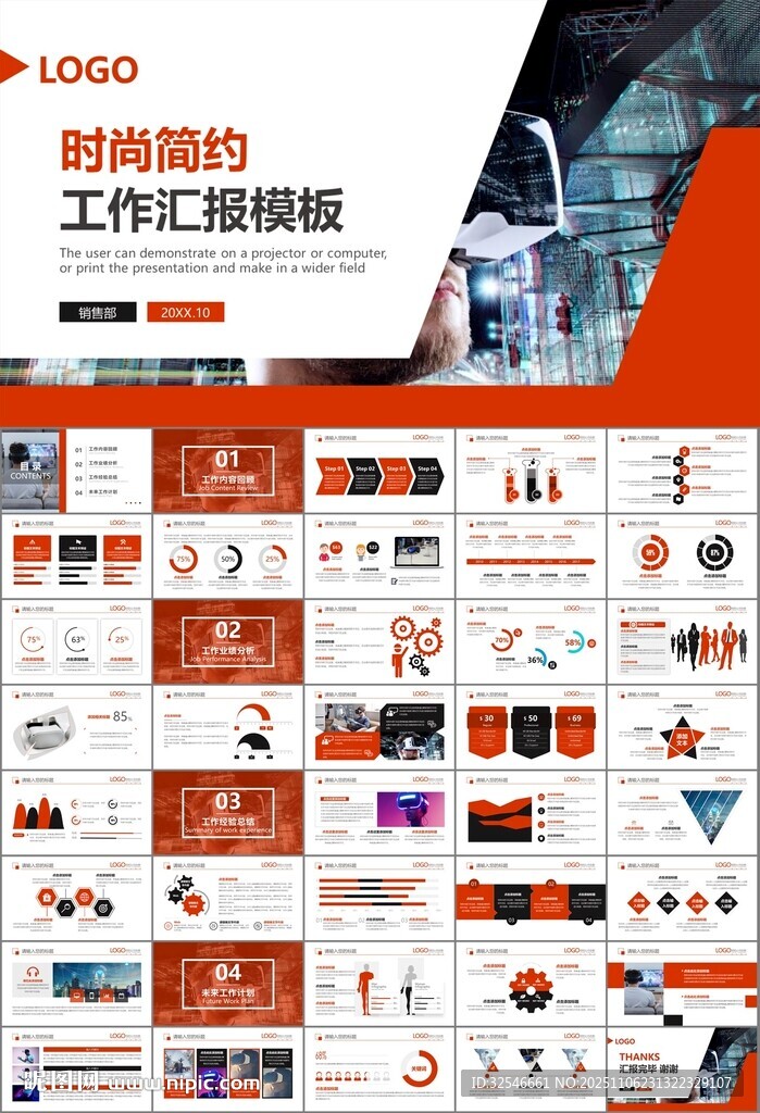 VR虚拟现实产品人工智能PPT