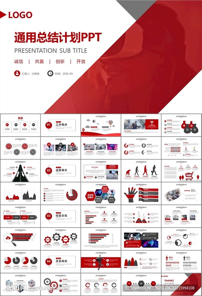 VR虚拟现实产品人工智能PPT