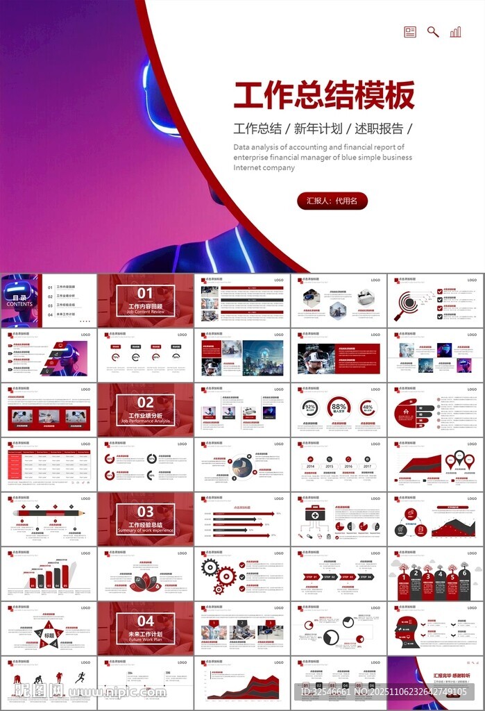 VR虚拟现实产品人工智能PPT