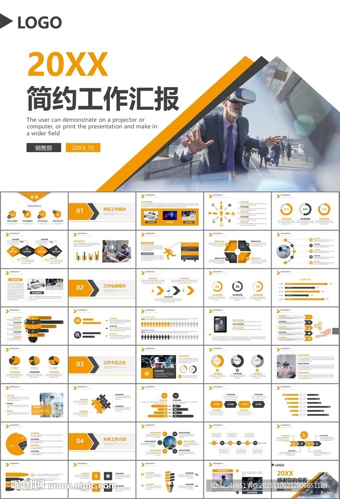 VR虚拟现实产品人工智能PPT