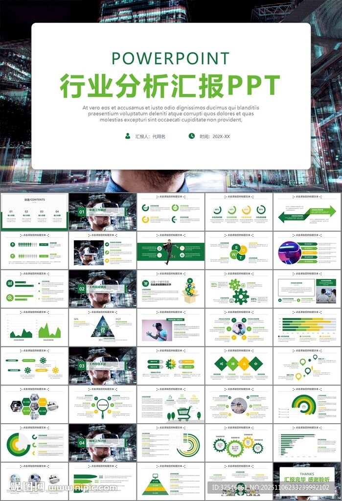 VR虚拟现实产品人工智能PPT