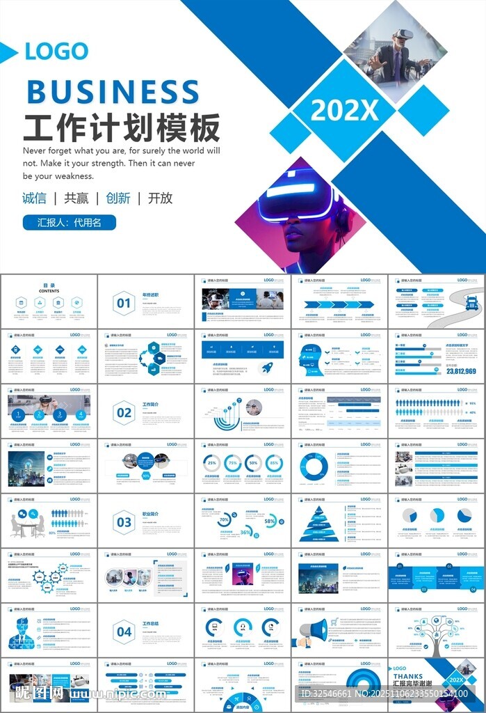 VR虚拟现实产品人工智能PPT
