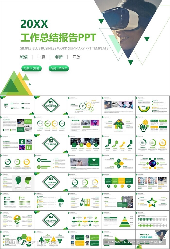 VR虚拟现实产品人工智能PPT